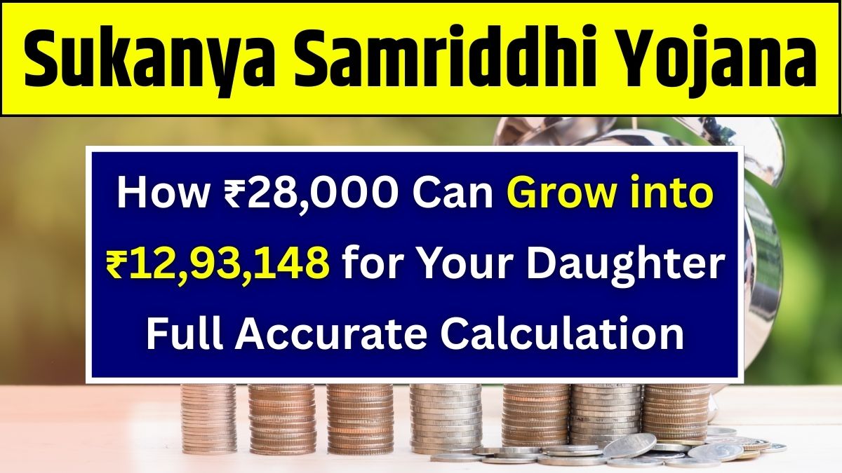 Post Office Sukanya Samriddhi Yojana